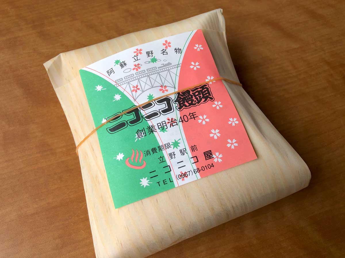 ニコニコ饅頭｜みなみあその逸品｜みなみあそ info