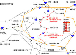 【2022/4/23-24】イベント開催に伴う阿蘇登山道（パノラマライン）通行止めのお知らせ