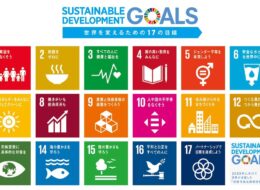 「SDGs未来都市 南阿蘇村」ロゴマークデザインを募集！