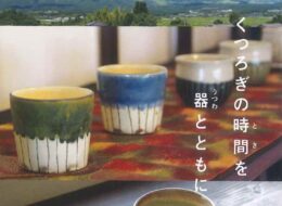 おちゃ処ぎゃらりー華南