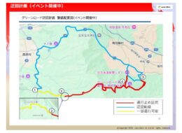 【2026/7/4(土)】トレイルラン大会開催に伴う通称「グリーンロード」全面通行止めのお知らせ（う回可能）